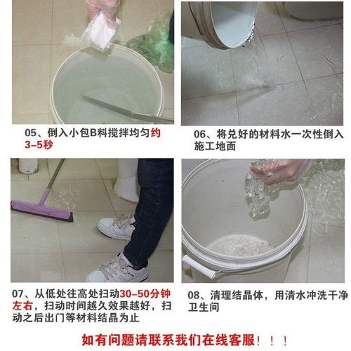 免砸砖卫生间厕所地面材料堵漏胶室内漏水补漏透明渗透剂防水涂料