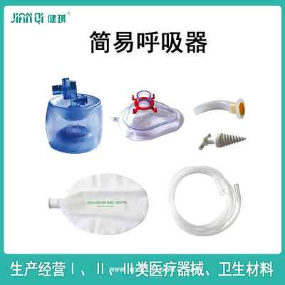 健琪