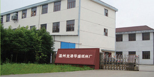 咖啡纸杯